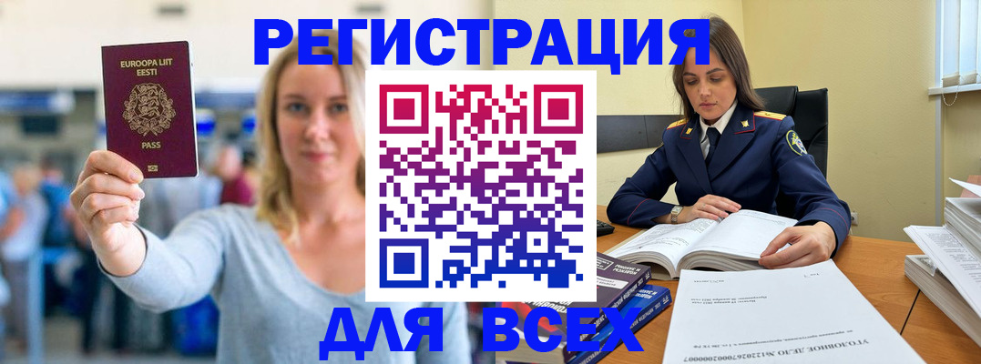 временная регистрация адрес в Новодвинске