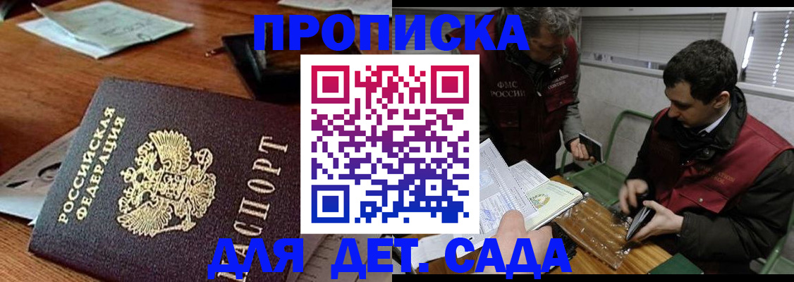 временная регистрация собственник в Новодвинске